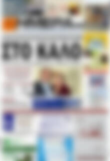 Πρωτοσέλιδο Ημέρα Ζακύνθου