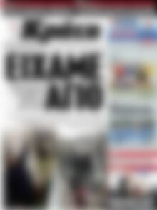 Πρωτοσέλιδο Νέα Κρήτη