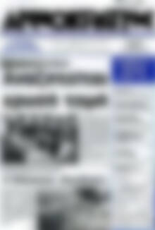 Πρωτοσέλιδο Δημοκράτης
