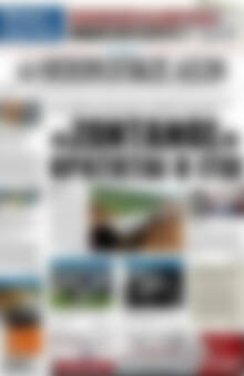 Πρωτοσέλιδο Ηπειρωτικός Αγών