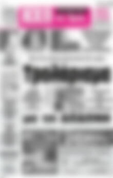 Πρωτοσέλιδο Ηχώ της Άρτας