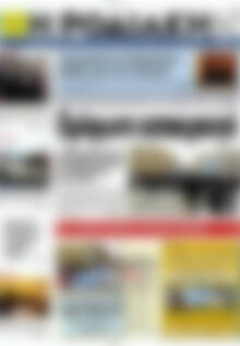 Πρωτοσέλιδο Η Ροδιακή