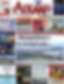 Αιχμή