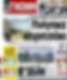Ευβοϊκή Γνώμη
