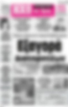 Πρωτοσέλιδο Ηχώ της Άρτας