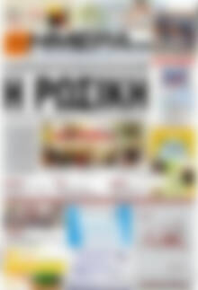 Πρωτοσέλιδο Ημέρα Ζακύνθου