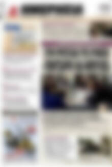 Πρωτοσέλιδο Ημερησία