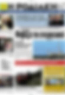 Πρωτοσέλιδο Η Ροδιακή