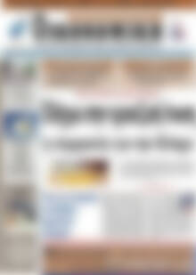 Πρωτοσέλιδο Οικονομική