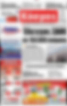 Πρωτοσέλιδο Κόσμος