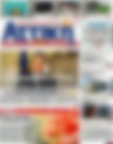 Πρωτοσέλιδο Alpha freepress