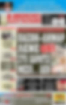 Πρωτοσέλιδο εφημερίδας Αυριανή Μακεδονίας Θράκης - protoselida
