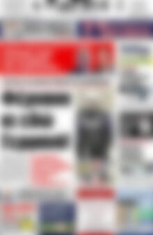 Πρωτοσέλιδο Πατρίς