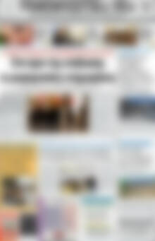 Πρωτοσέλιδο Ρεθεμνιώτικα Νέα