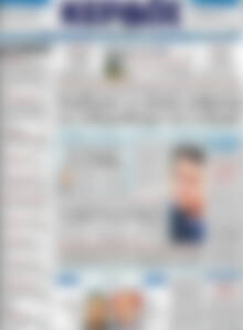 Πρωτοσέλιδο Κέρδος