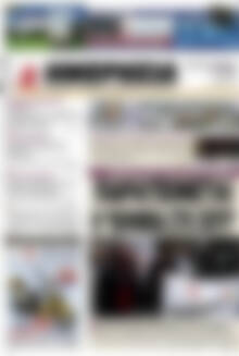 Πρωτοσέλιδο Ημερησία