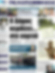 Πρωτοσέλιδο Πελοπόννησος