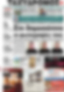 Πρωτοσέλιδο Ταχυδρόμος