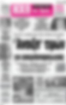 Πρωτοσέλιδο Ηχώ της Άρτας