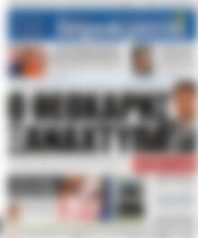 Δημοκρατία