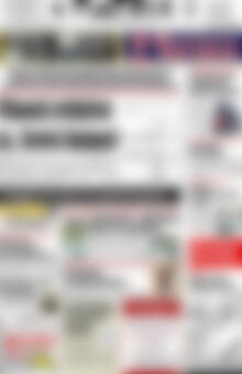 Πατρίς
