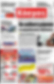 Πρωτοσέλιδο Κόσμος