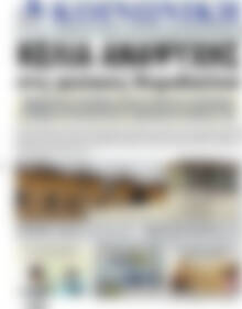 Κοινωνική