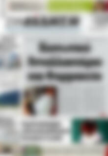 Πρωτοσέλιδο Συνείδηση