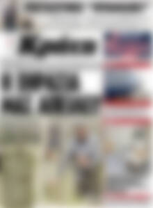 Πρωτοσέλιδο Νέα Κρήτη