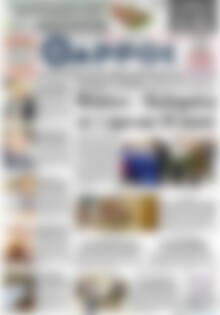 Πρωτοσέλιδο Θάρρος