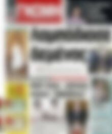 Ευβοϊκή Γνώμη