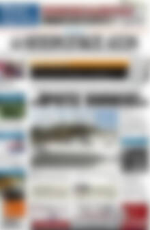 Πρωτοσέλιδο Ηπειρωτικός Αγών