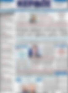 Πρωτοσέλιδο Κέρδος