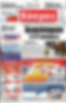 Πρωτοσέλιδο Κόσμος