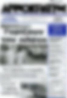 Πρωτοσέλιδο Δημοκράτης