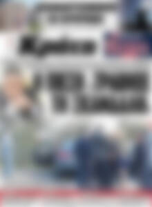Πρωτοσέλιδο Νέα Κρήτη