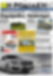 Πρωτοσέλιδο Η Ροδιακή