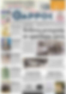 Πρωτοσέλιδο Θάρρος
