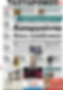 Πρωτοσέλιδο Ταχυδρόμος