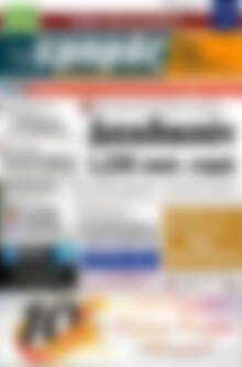Πρωτοσέλιδο Εμπρός