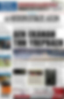Πρωτοσέλιδο Ηπειρωτικός Αγών