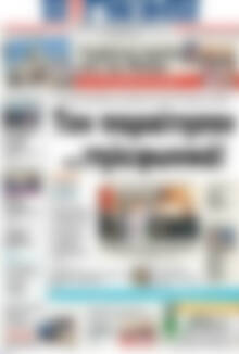 Πρωτοσέλιδο Η Γνώμη