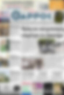 Πρωτοσέλιδο Θάρρος