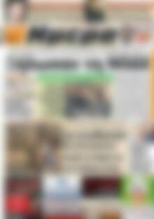 Πρωτοσέλιδο Ημέρα