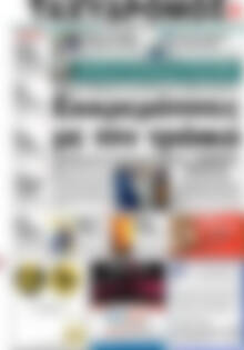 Πρωτοσέλιδο Ταχυδρόμος