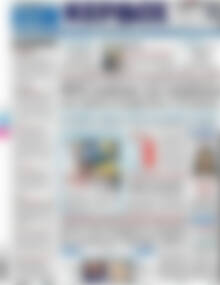 Πρωτοσέλιδο Κέρδος