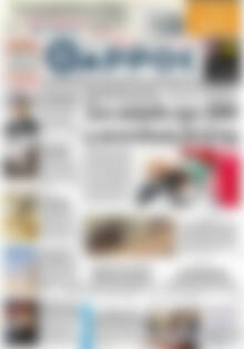Πρωτοσέλιδο Θάρρος