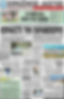 Πρωτοσέλιδο Πρωινός Λόγος