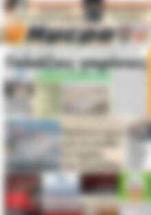 Πρωτοσέλιδο Ημέρα