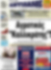 Αντίλαλος Μεσαράς